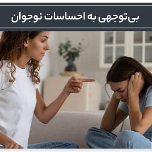 مدیریت خشم کودک و نوجوان