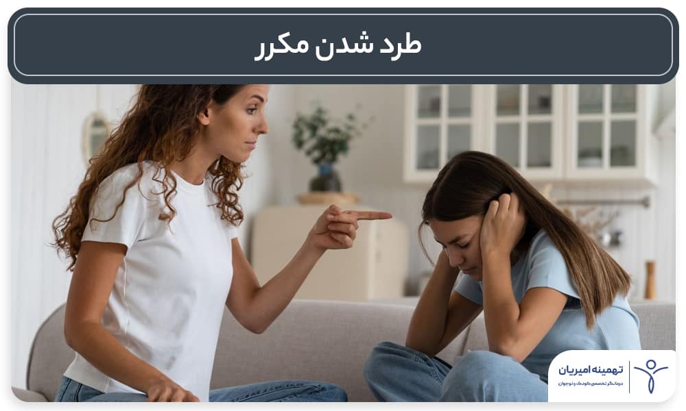 نوجوانان ADHD، خطرات درماننشده، پیشگیری از مصرف مواد، حمایت تحصیلی، مهارتهای زندگی، سلامت روان نوجوانان ، تهمینه انمیریان